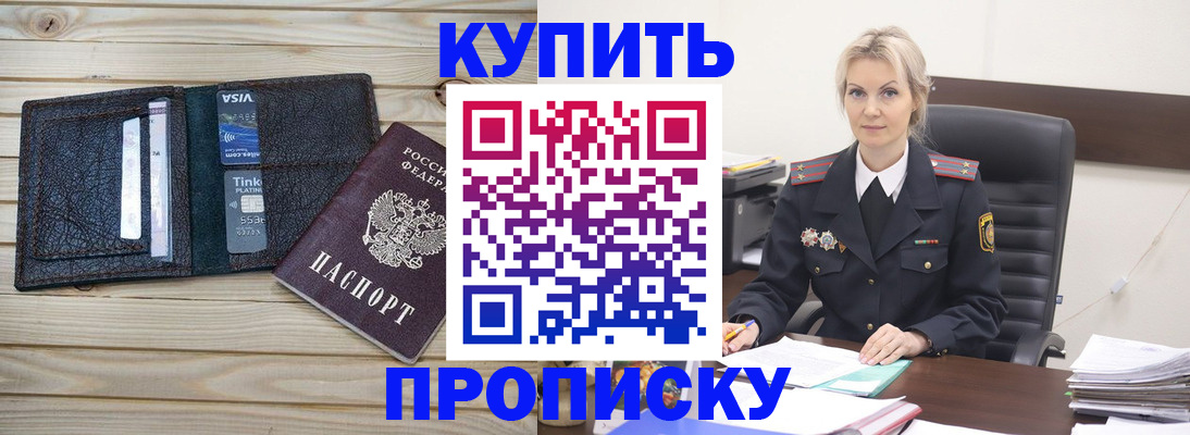 найти адрес прописки в Сорске