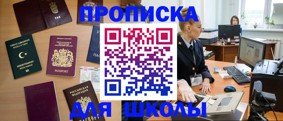 где прописаться в Сорске