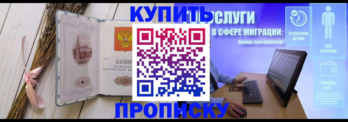 временная регистрация надежно в Сорске