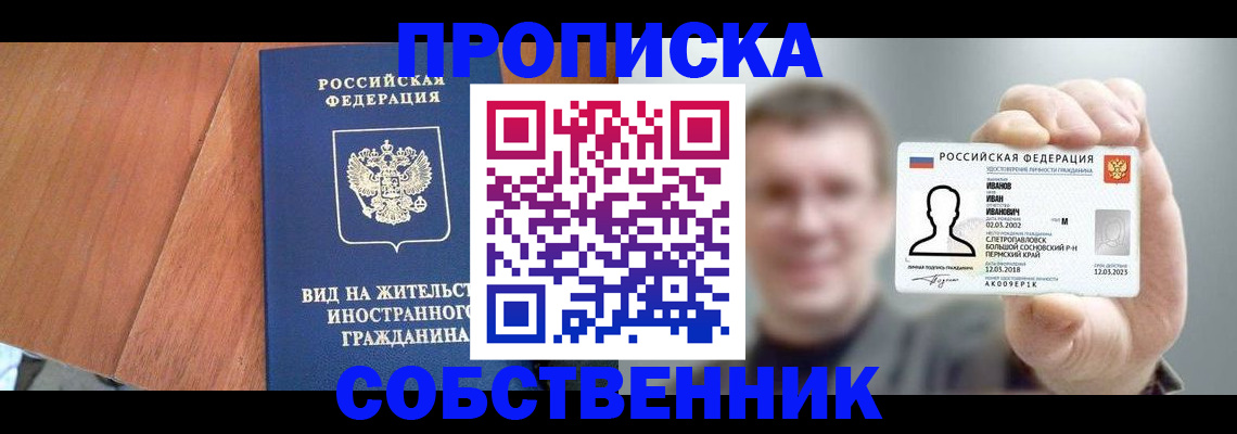 регистрация для дет. сада в Сорске