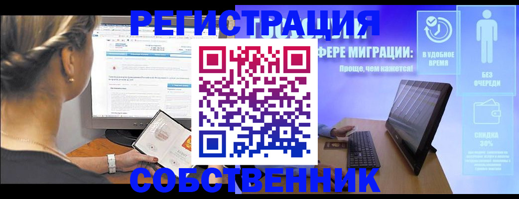 временная регистрация в Сорске