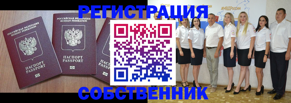 временная регистрация гарантия в Сорске