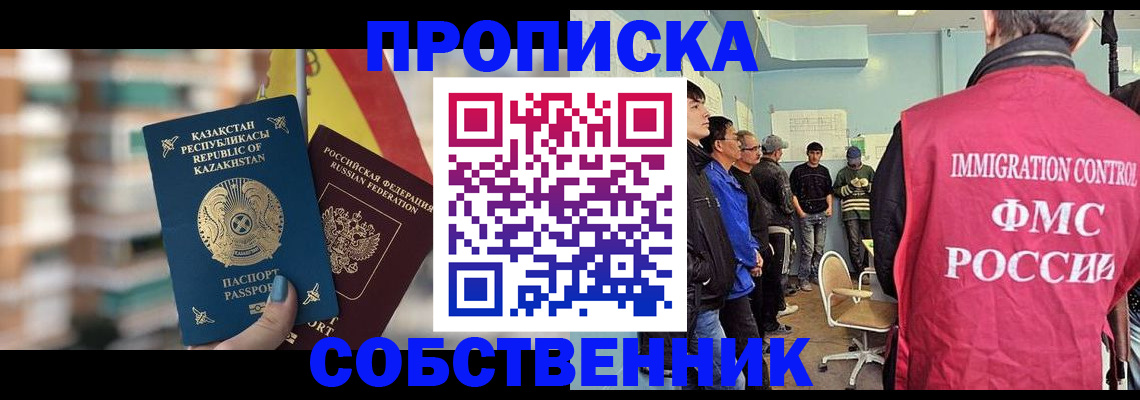 прописка для кредита в Сорске